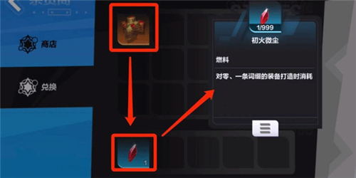 下载火炬之光