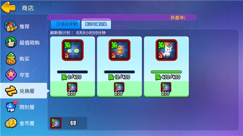 《野蛮人大作战》神秘毛球乱入??召唤与合成联动开启!