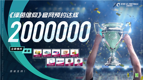 你能拿到什么称号?《绿茵信仰》PC不删档技术性测试系统爆料!