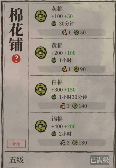 江南百景图