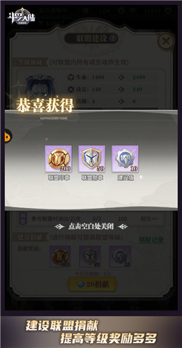 众人拾柴火焰高 《斗罗大陆:武魂觉醒》添砖加瓦建设强大联盟