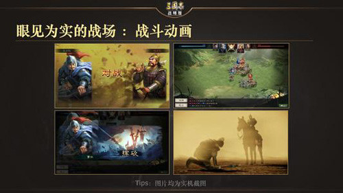 三国志战略版