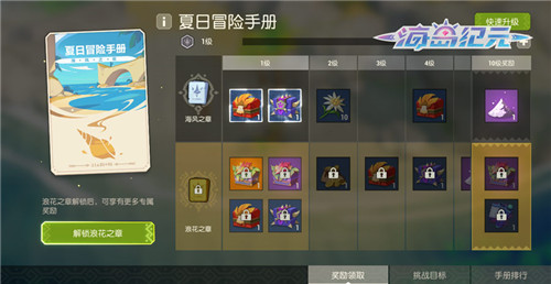 沙滩嗨一夏!《海岛纪元》南岛夏日活动缤纷来袭~