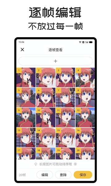 GIF Master3