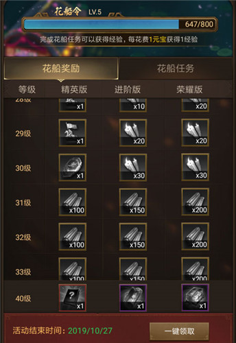 三周年献礼 《正统三国》花船盛典曝光