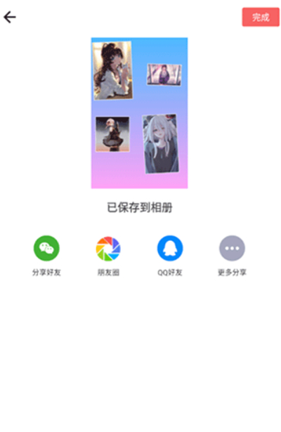 图片编辑拼图制作软件