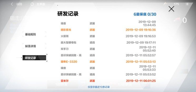 战双帕弥什