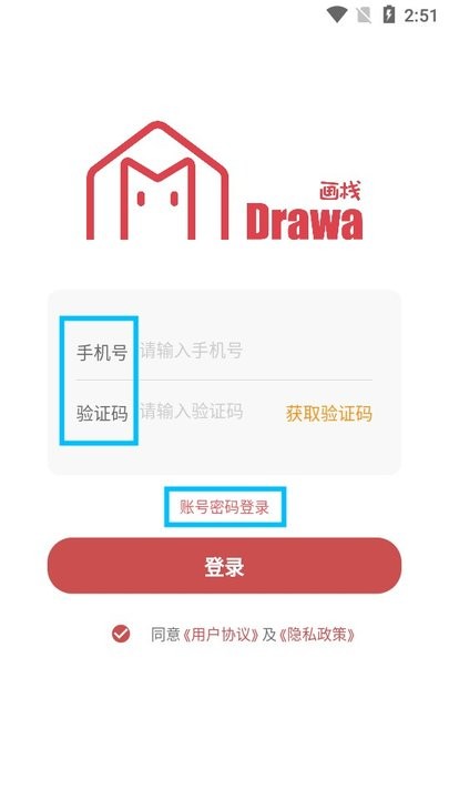 画栈软件