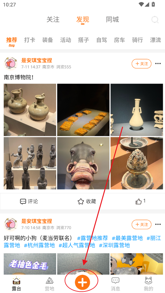 狐小旅app