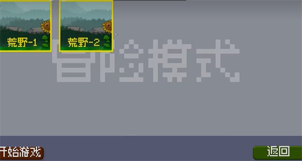戴夫大战僵尸重置版