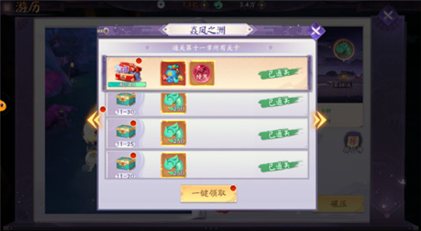 天境传说单机版