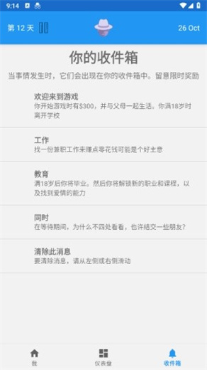 终极真实生活模拟器安卓版