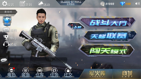 生死狙击安卓版