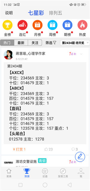 190彩票手机版