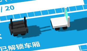 一起开火车
