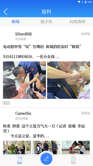 竞舟app