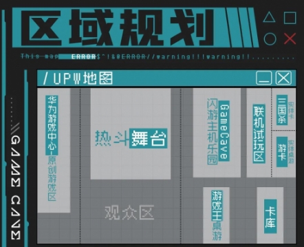 萤火虫漫展UPW专区再升级，丰富游戏活动邀你来体验！