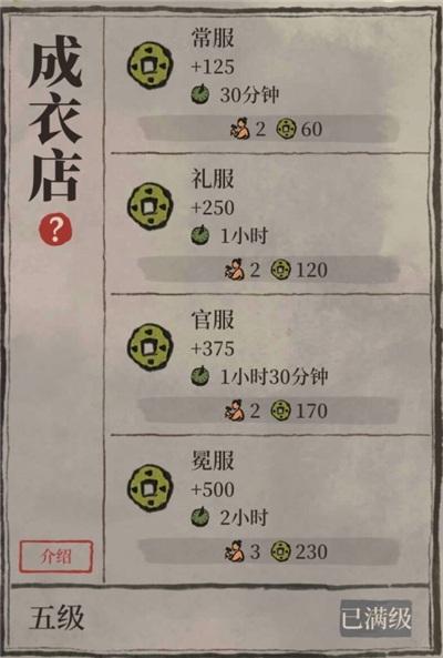 江南百景图