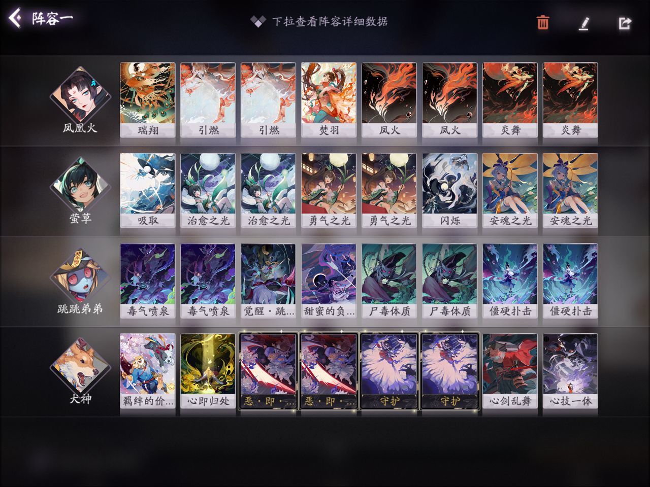阴阳师百闻牌