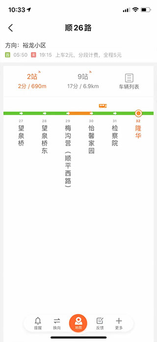 顺义公交app