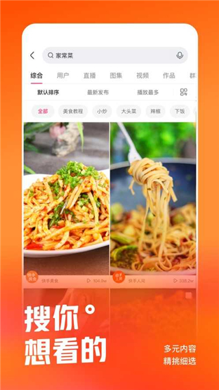 快手极速版app