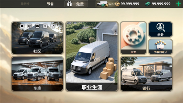 货运车模拟器单机版