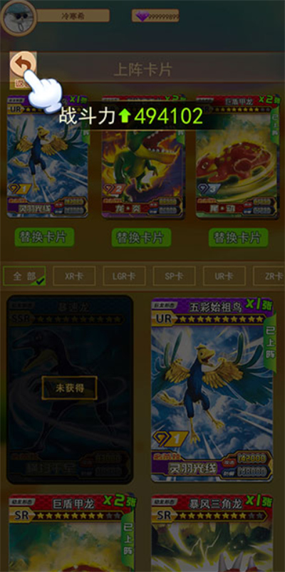 恐龙抽卡对战