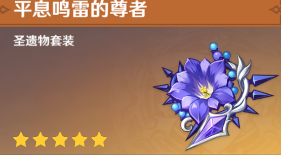 原神