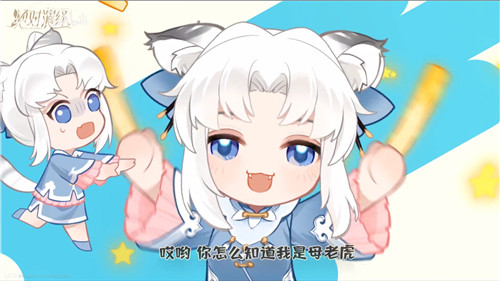 绝对演绎虎年贺岁曲《虎虎歌》上线!当老虎精是种什么体验