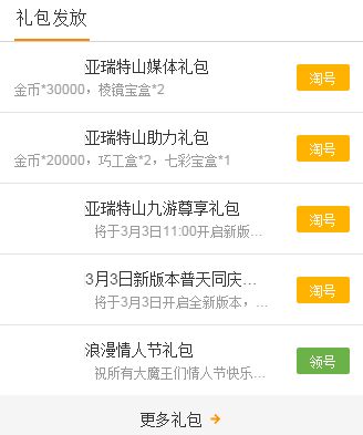 斗罗大陆手游