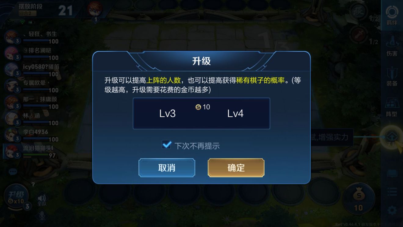 王者荣耀