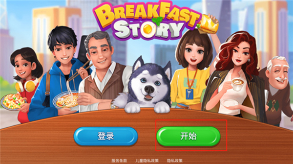 楼下的早餐店正版