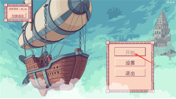 大航空时代手机版