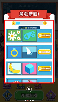 指尖画画手游