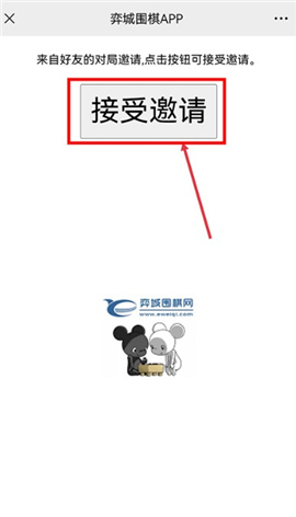 弈城围棋