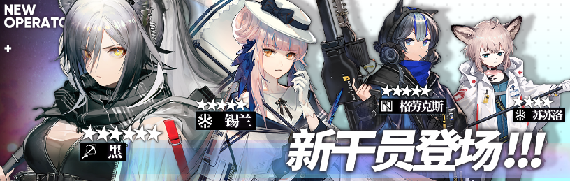 明日方舟