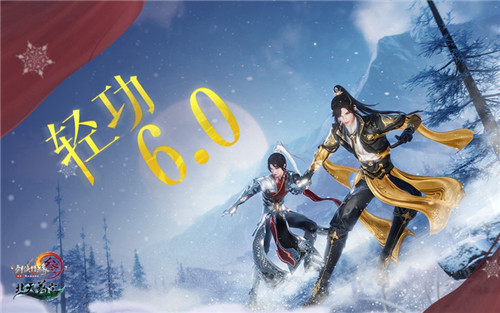 年度资料片“北天药宗”公布  《剑网3》十二周年发布会回顾