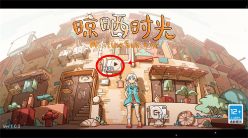 晾晒时光APP手机版