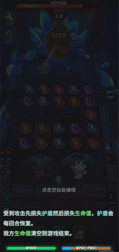 魔典秘闻单机版