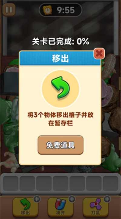 抓大鹅单机版