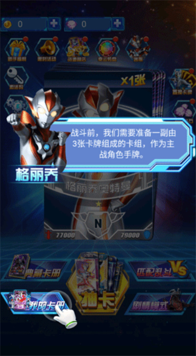 奥特曼抽卡王