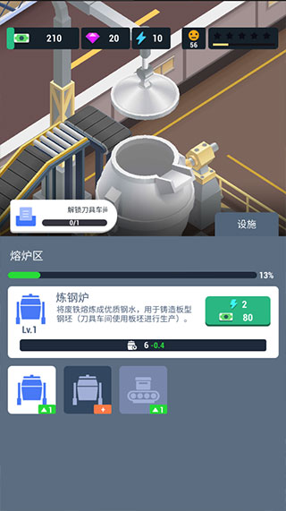 炼钢大亨安卓版