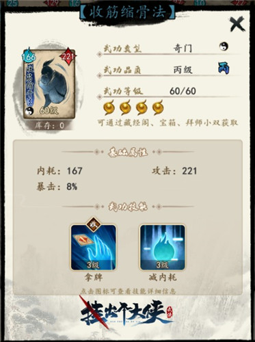 《挂出个大侠》一文教会你“异类”武功牌的神奇妙用