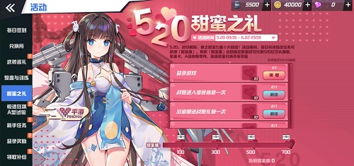 520甜蜜来访《苍蓝誓约》全新战姬恶毒今日登场