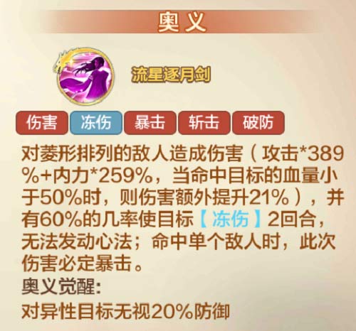 《侠客风云传OL》限时结交今日开启  素心仙子携手童心老怪返场！