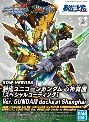 期待已久的实物大自由高达立像 正式落地于上海