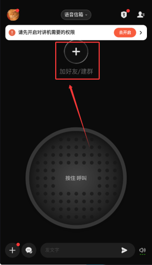 微泡泡app