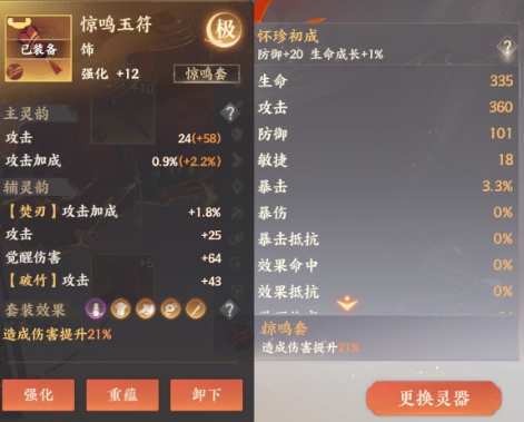 忘川风华录