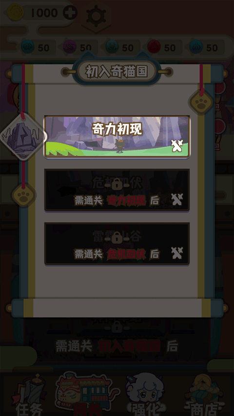 喜羊羊与灰太狼奇幻之旅2024