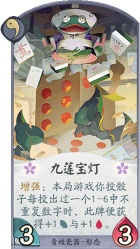 论出千的哲学 百闻牌青蛙瓷器的运势